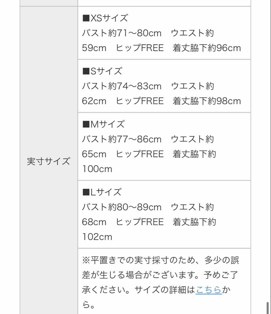 ROBE de FLEURS　ロングドレス