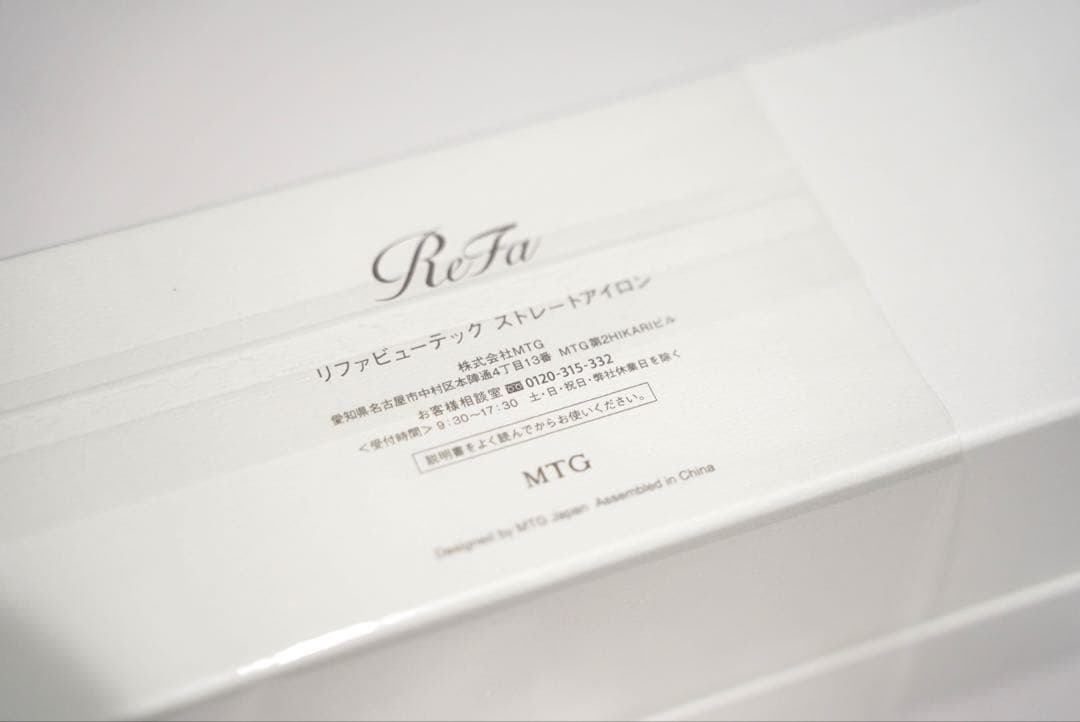 【新品・未開封】ReFa BEAUTECH STRAIGHT IRON