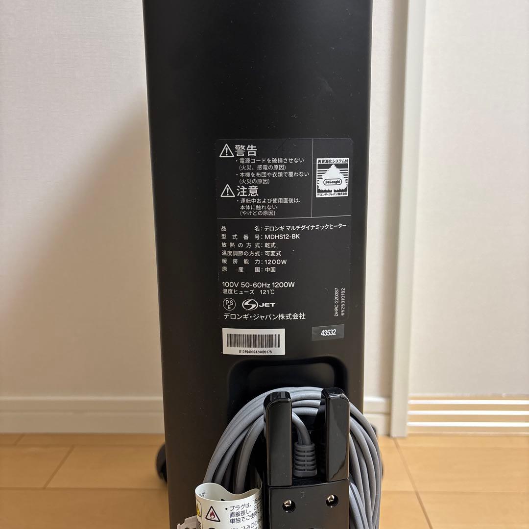 デロンギ delonghi マルチダイナミックヒーター [MDHS12-BK]