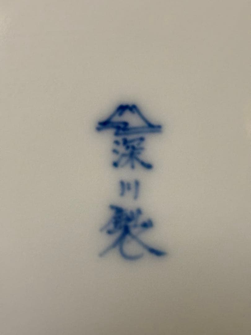 大人気　37.5cm 木箱付き　深川製磁 瑠璃牡丹　大皿 プレート 飾皿　希少