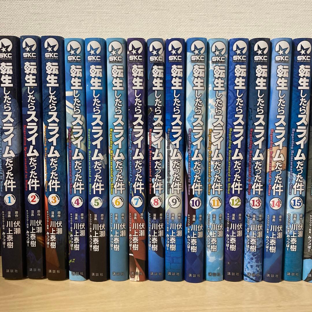 転生したらスライムだった件（1〜28）セット