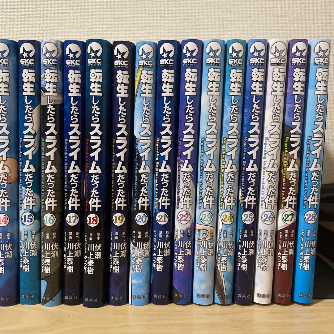 転生したらスライムだった件（1〜28）セット