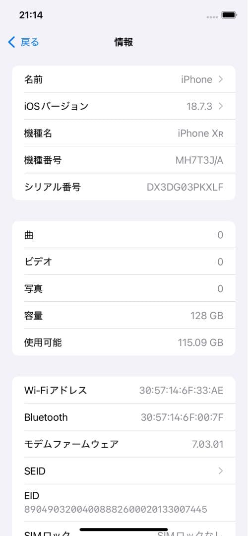 【美品】iPhone XR 本体 128GB ブラック SIMフリー