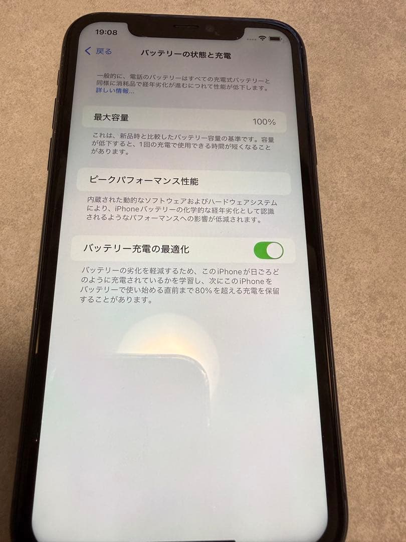 【美品】iPhone11 Black 64GB 黒 本体のみ