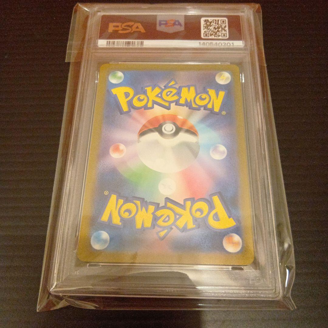 リザードンex SR　PSA10