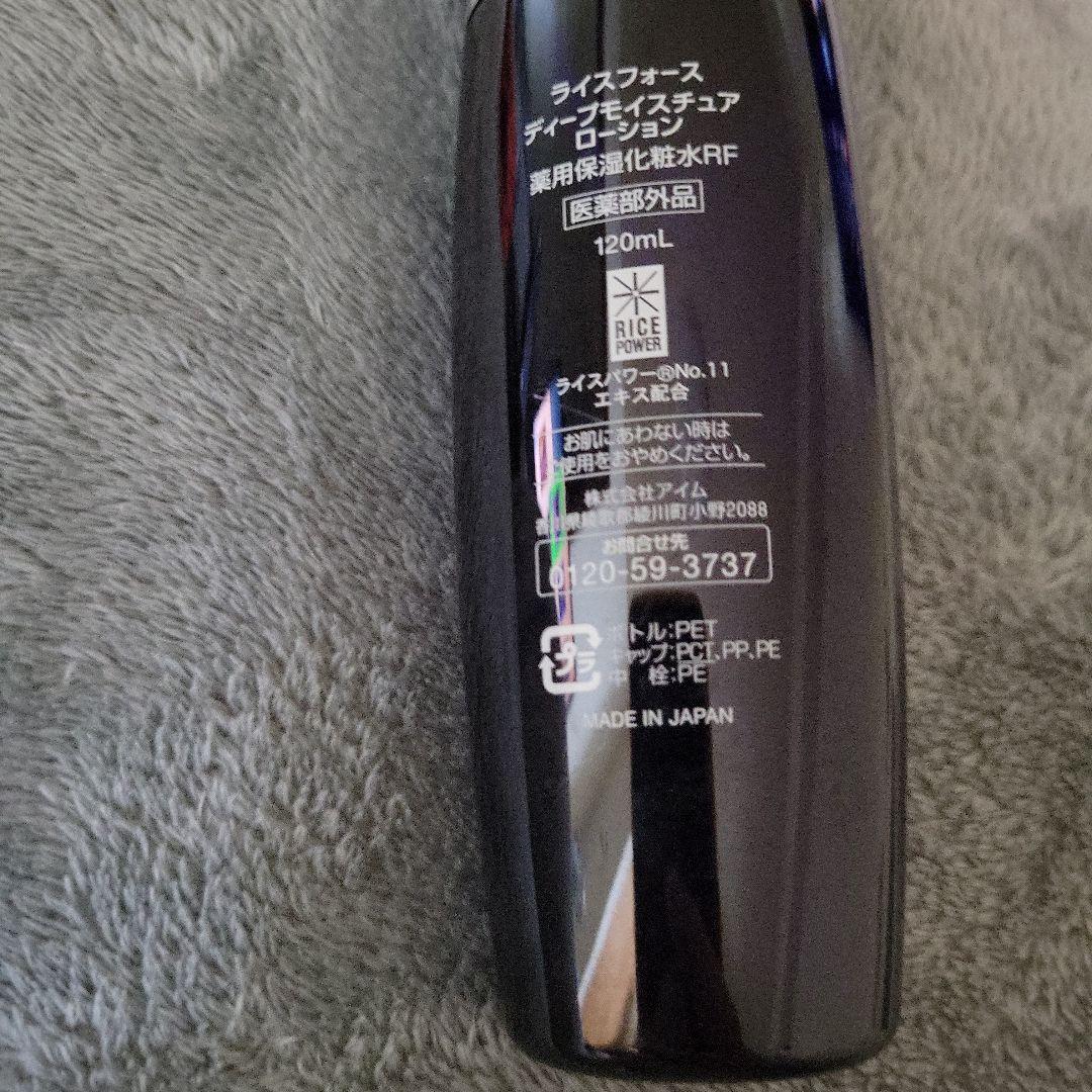 ライスフォース セット