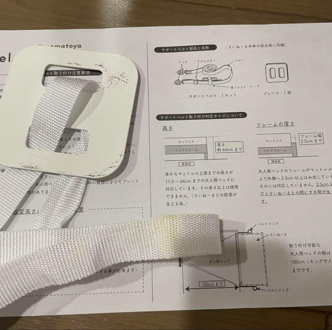 大和屋 そいねーる mini ミニベッド 白