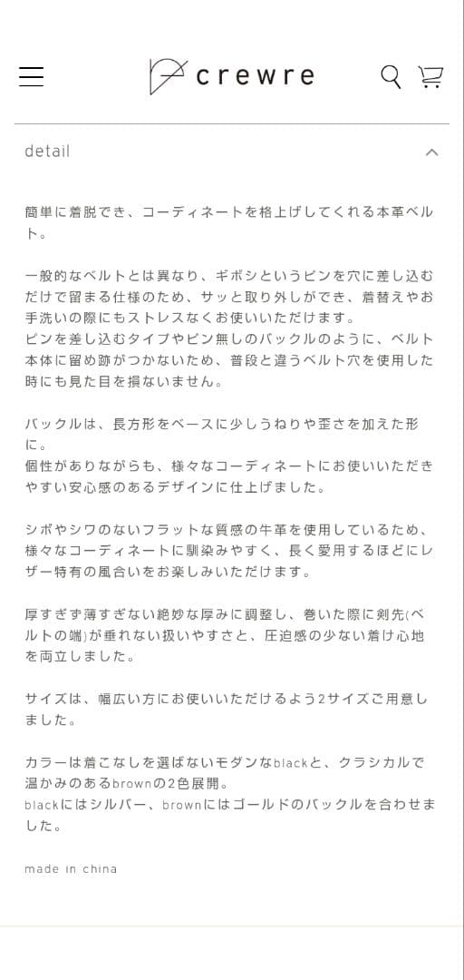 crewre クルーレ ボタンスタッズレザーベルト ブラウン サイズ2 long