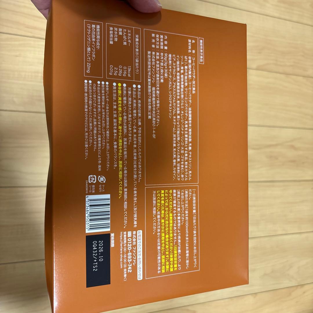 りそうのコーヒー　3点セット　専用出品！