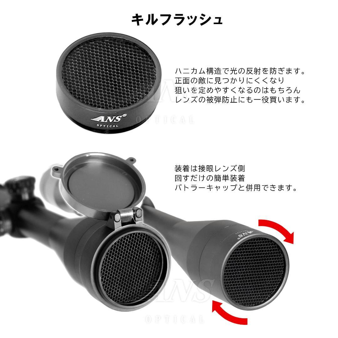 キルフラッシュ付き ライフルスコープ 可変ズーム