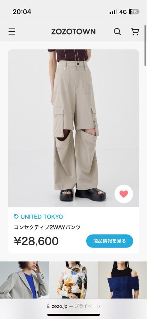 も*ち様 【美品】UNITED TOKYO コンセクティブ2WAYパンツ