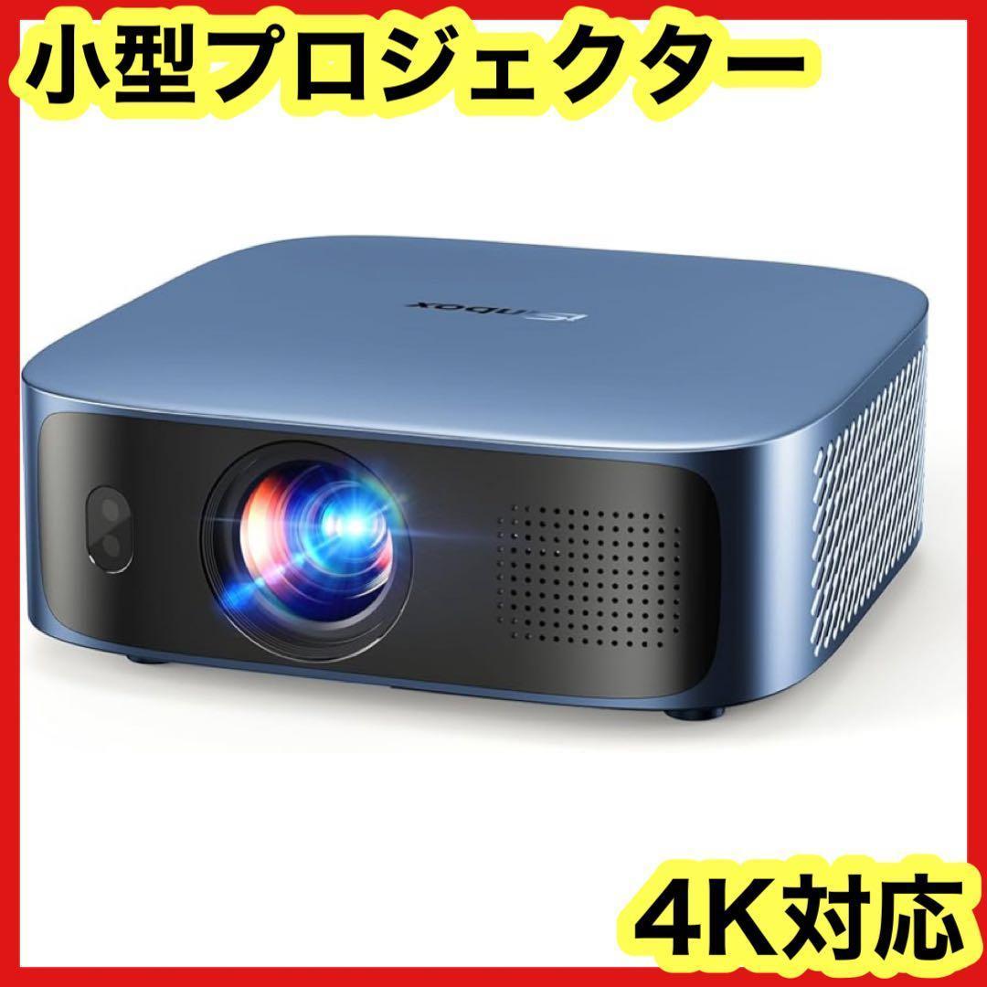 プロジェクター⭐️小型⭐️Wi-Fi⭐️Bluetooth⭐️アプリ内蔵⭐️