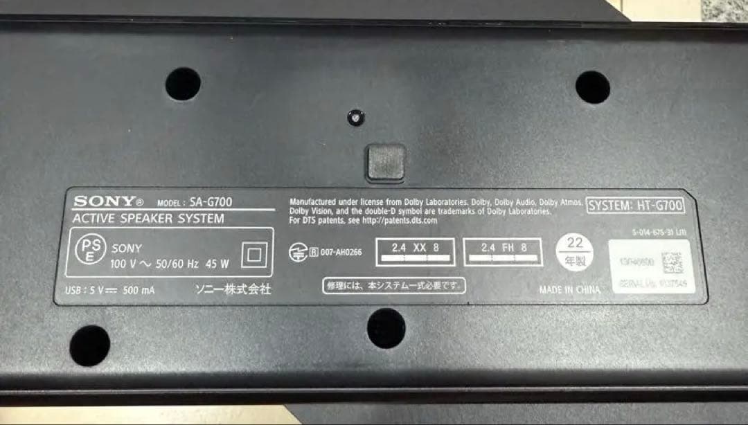 【直接受取限定】SONY HT-G700 3.1ch サウンドバー【美品】