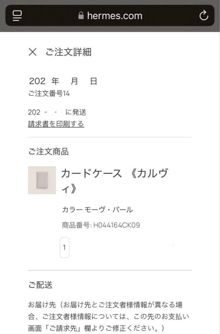 エルメス モーヴパール モーヴペール カルヴィ 名刺入れ