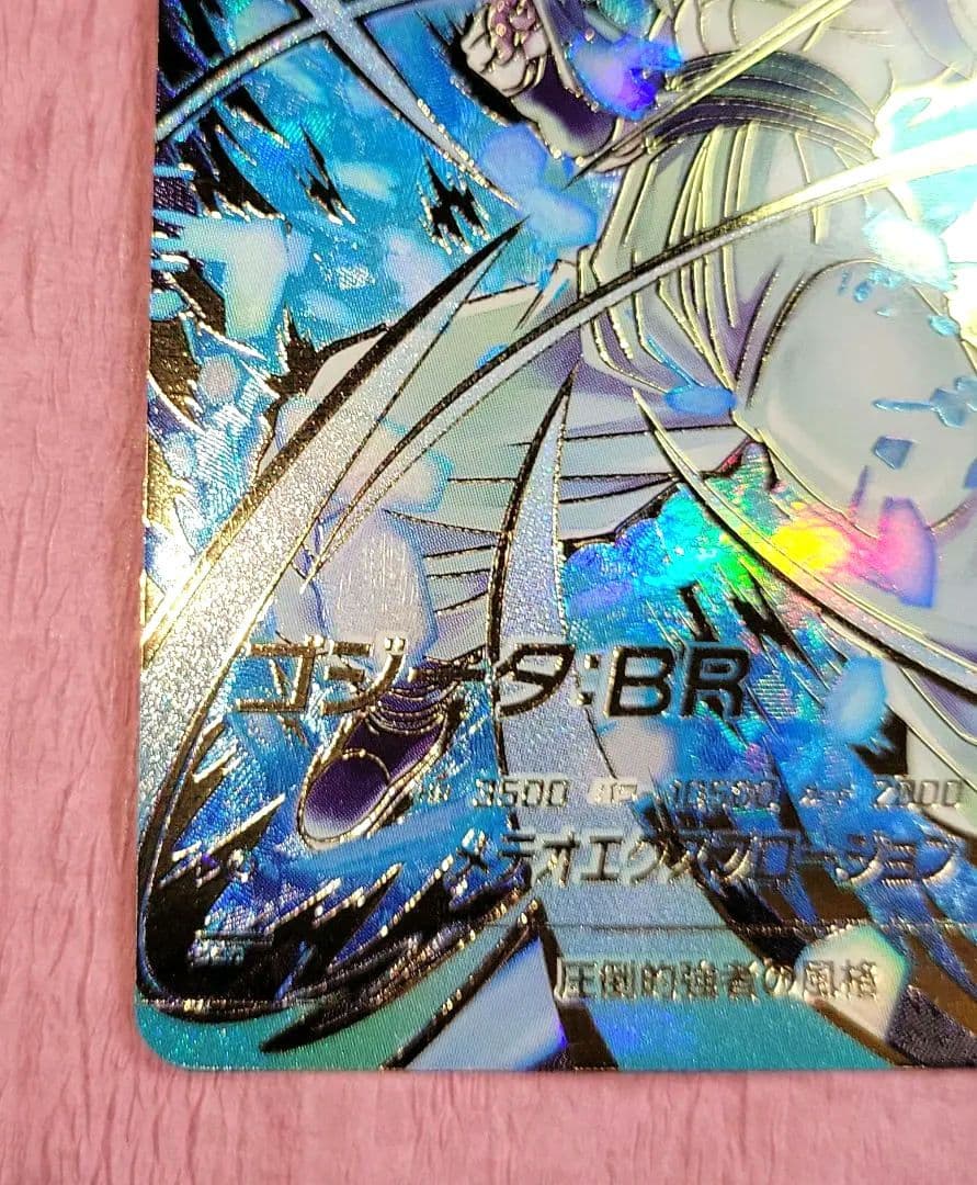 ドラゴンボールスーパーダイバーズ SDV8-044 パラレル ゴジータ : BR