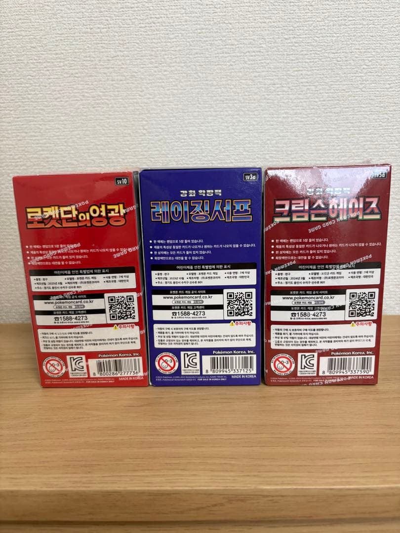 ポケモンカード ロケット団の栄光 レイジングサーフ クリムゾンヘイズ 3BOX