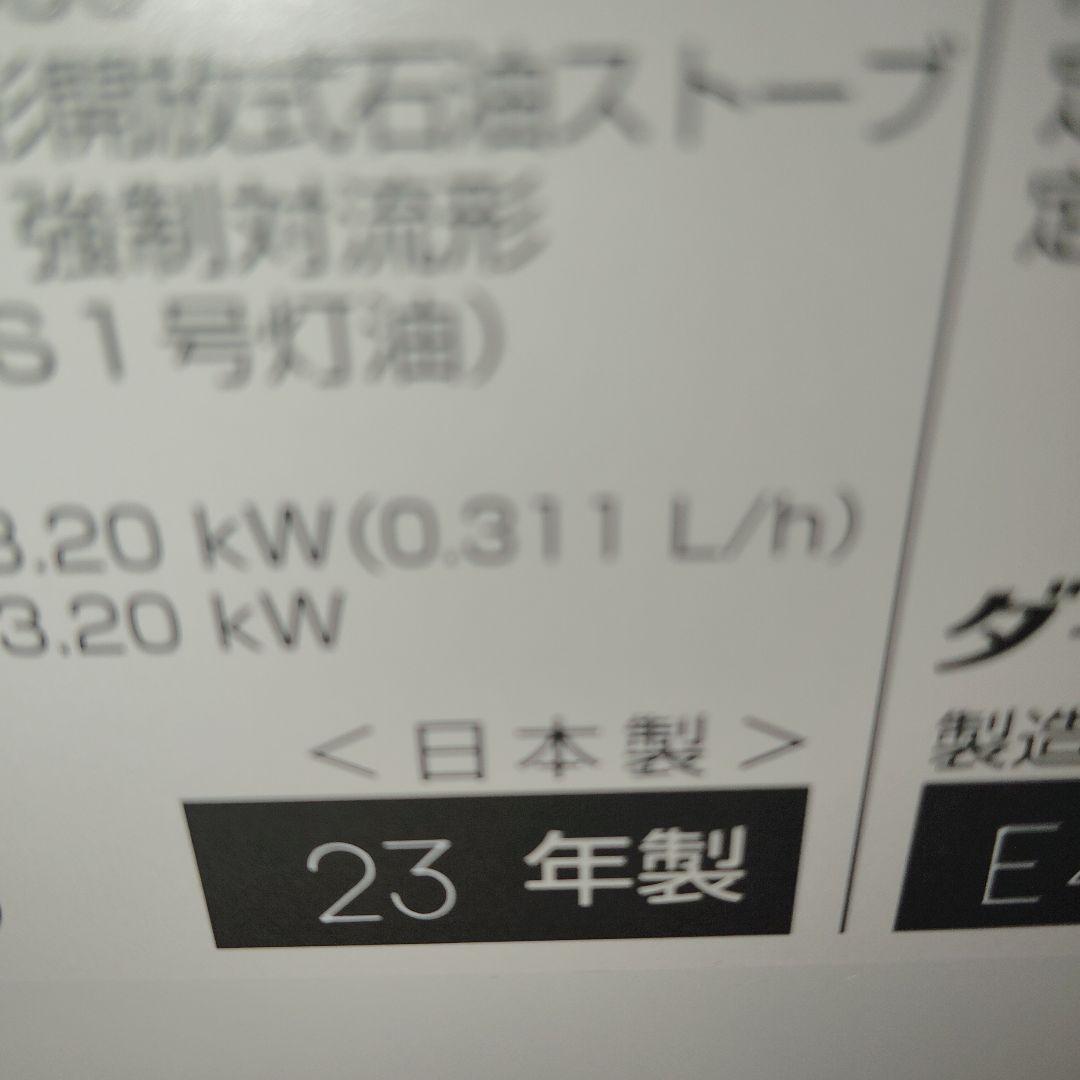 Dainichi FWY-32R1 ガスファンヒーター ホワイト