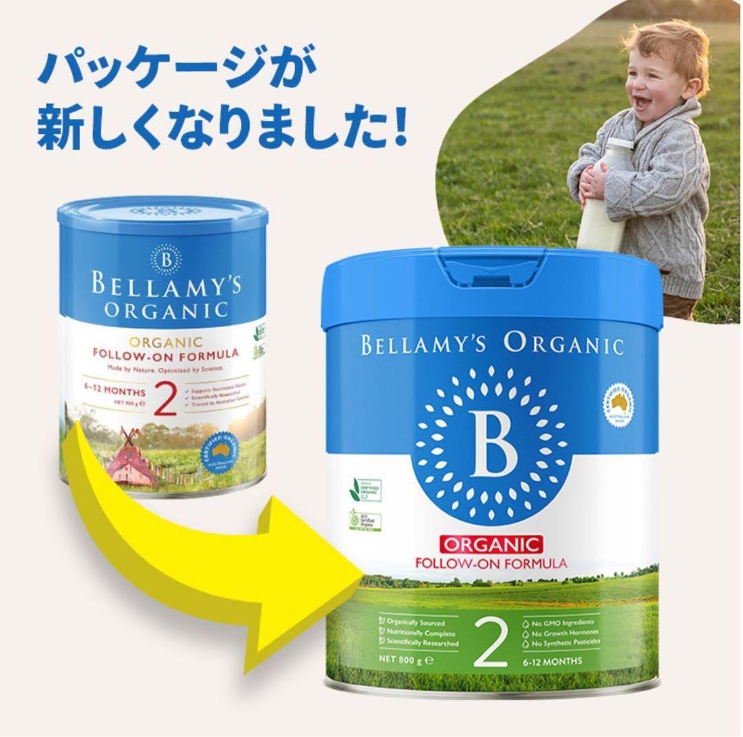 2缶 Bellamy’s ベラミーズ オーガニック 粉ミルク S2 mydeen