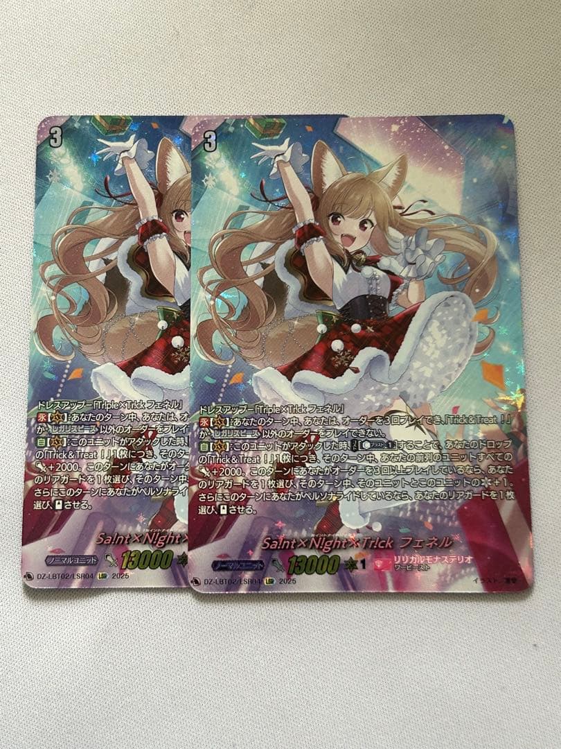 ヴァンガード Sa!nt×N!ght×Tr!ck フェネル LSR 2枚セット