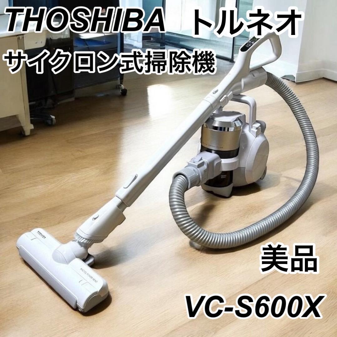 東芝 サイクロン式掃除機　トルネオV VC-S600X 掃除機　2019年製