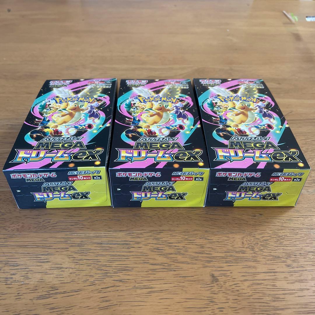 ポケモンカードゲーム MEGAドリームEX