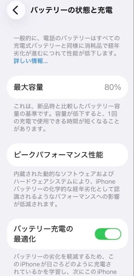 iPhone12 64GB 本体　グリーン