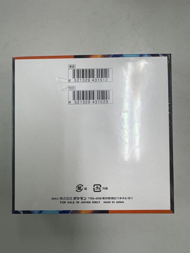 ※穴有り　ポケモンカード　インフェルノX 1box シュリンク付き