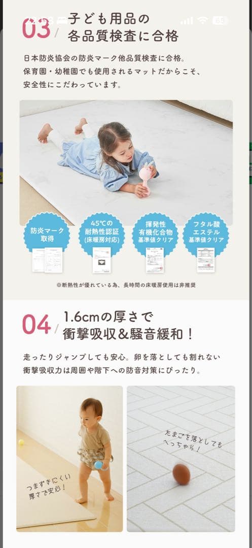 popomi 抗菌もちもちプレイマット 140×200 厚み1.6