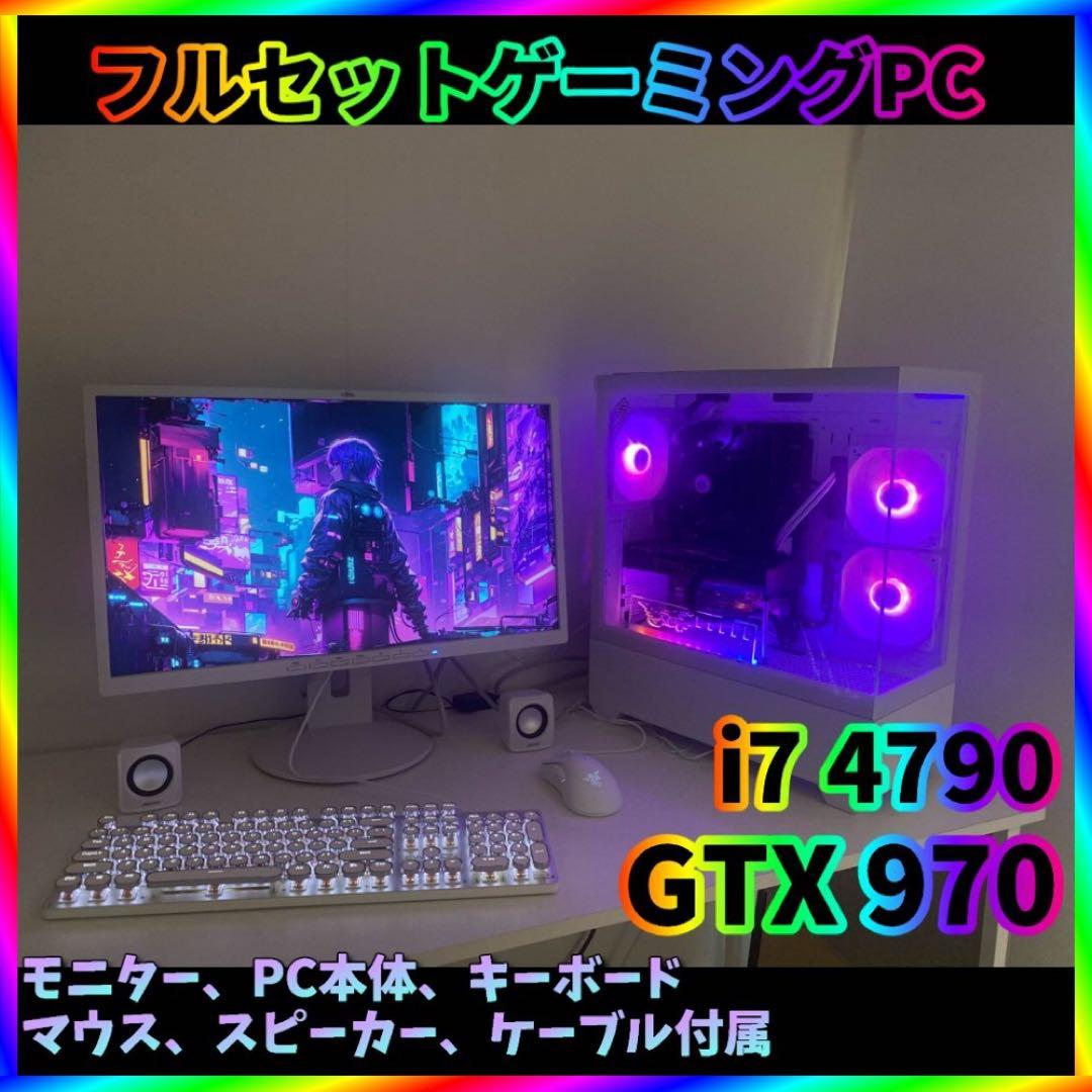 高性能ゲーミングpcフルセット GTX970 i7-4790 メモリ16G