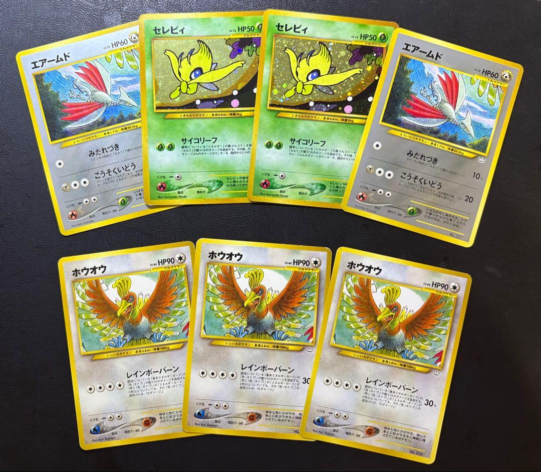 プレミアムファイル３のセレビィ×2/エアームド×2/ホウオウ×3 ポケカ旧裏