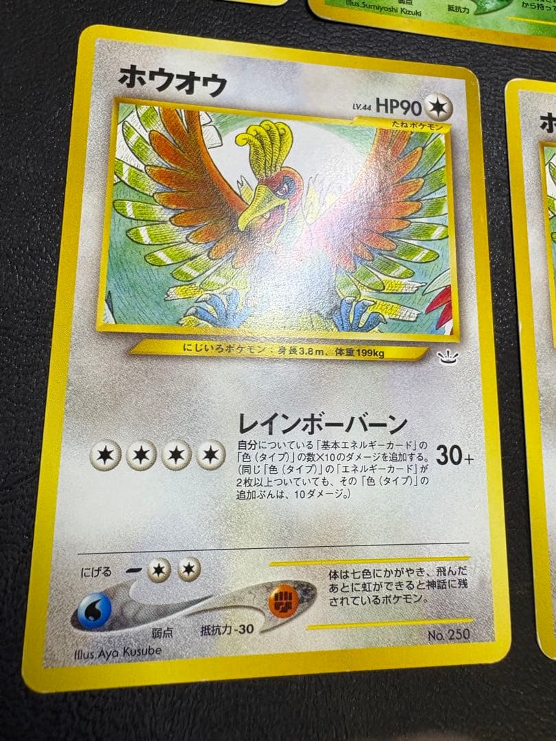 プレミアムファイル３のセレビィ×2/エアームド×2/ホウオウ×3 ポケカ旧裏