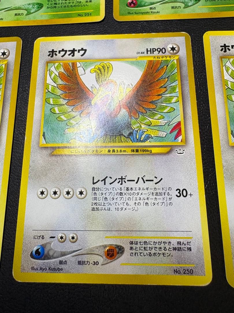 プレミアムファイル３のセレビィ×2/エアームド×2/ホウオウ×3 ポケカ旧裏