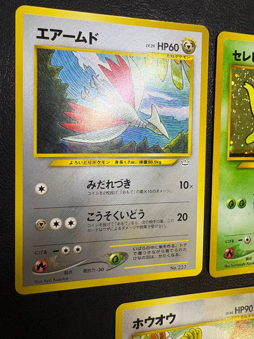 プレミアムファイル３のセレビィ×2/エアームド×2/ホウオウ×3 ポケカ旧裏