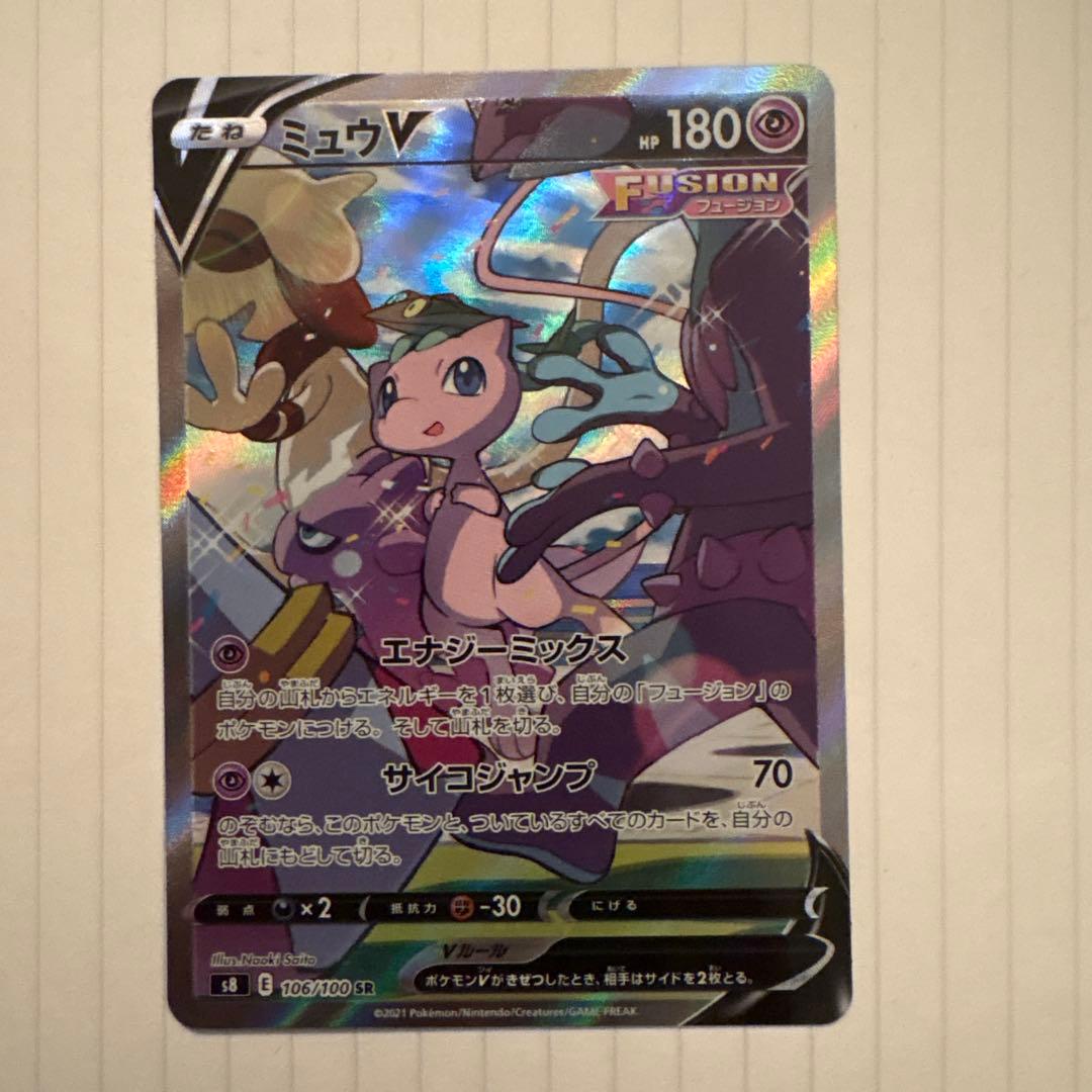 ミュウV HP180 フュージョン