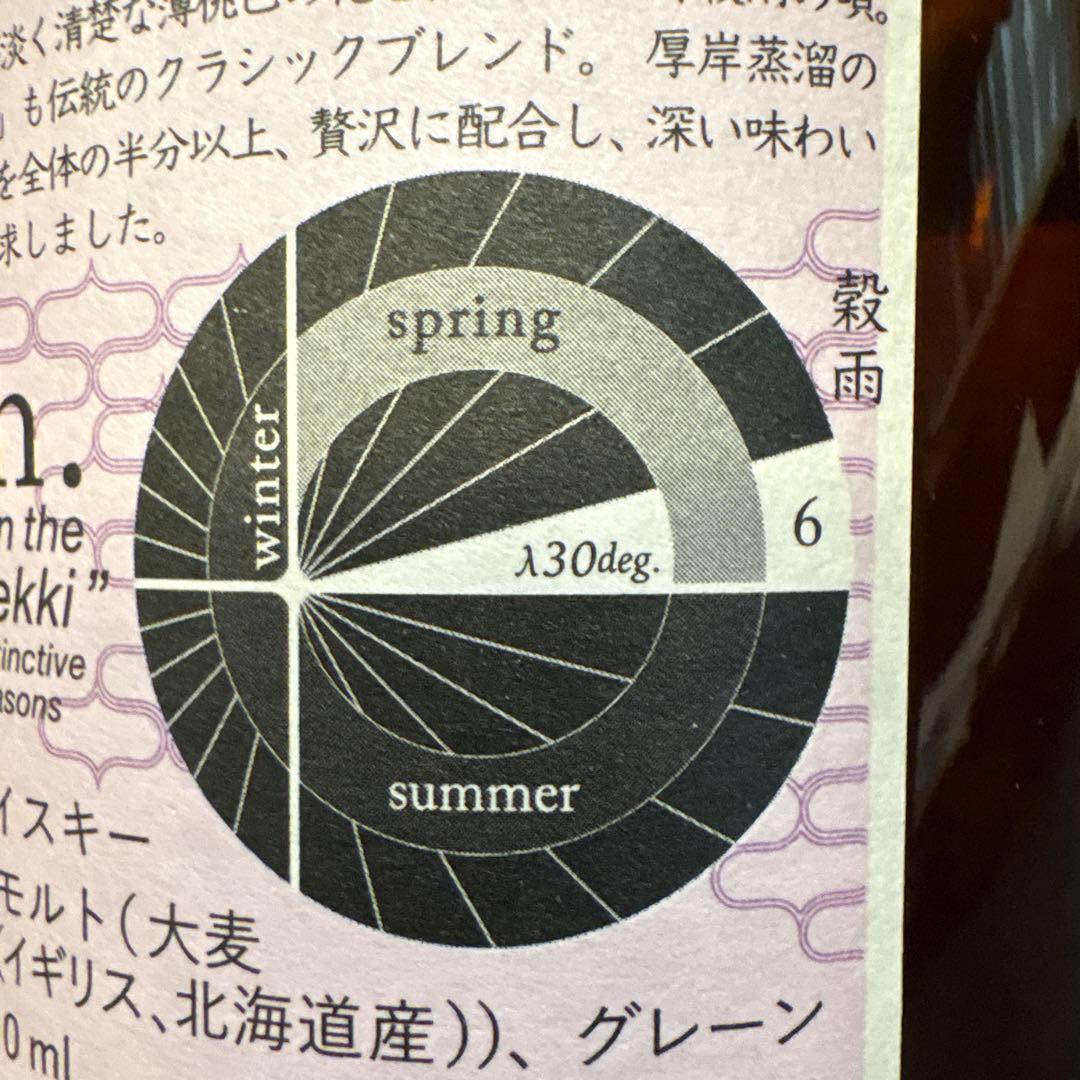 厚岸 こくう　耕雨　ウイスキー　700ml 新品　箱付き