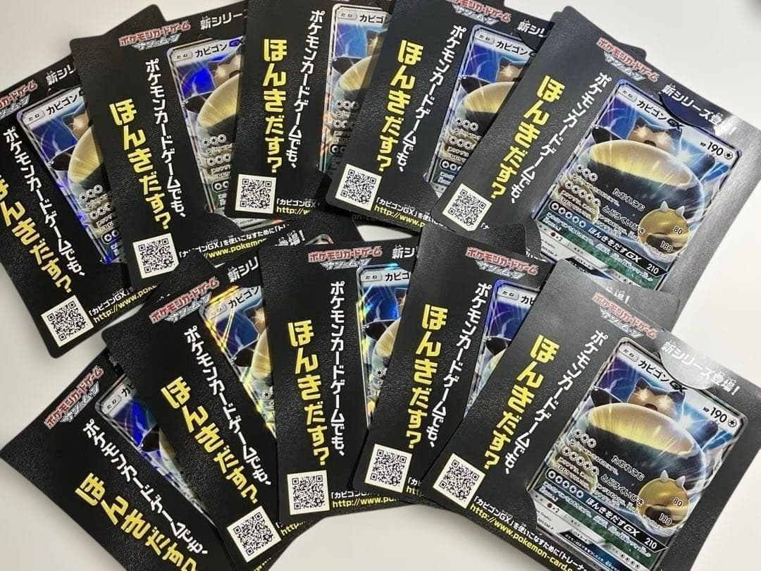 カビゴンGX PROMO SM-Pプロモカード 001/SM-P 10枚セット