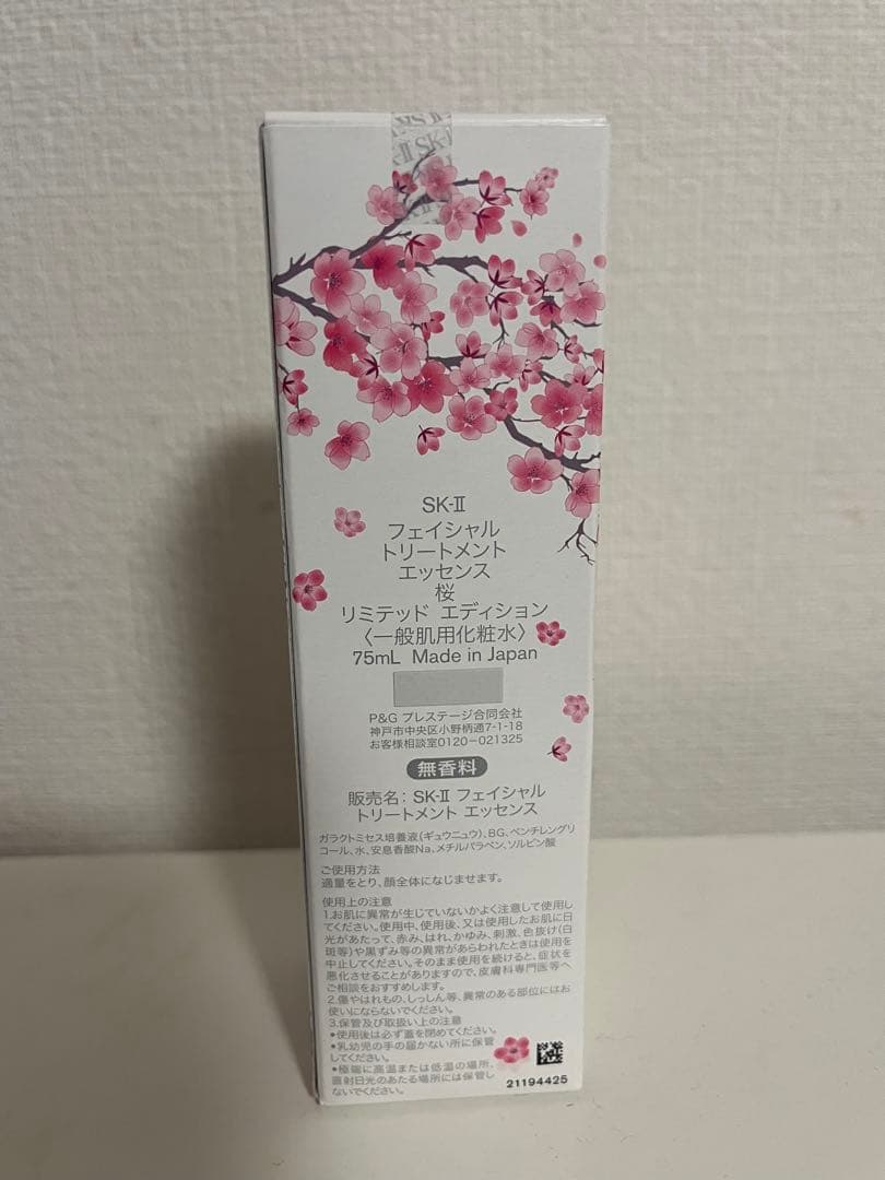 SK-II エスケーツー　フェイシャルトリートメントエッセンストライアルセット