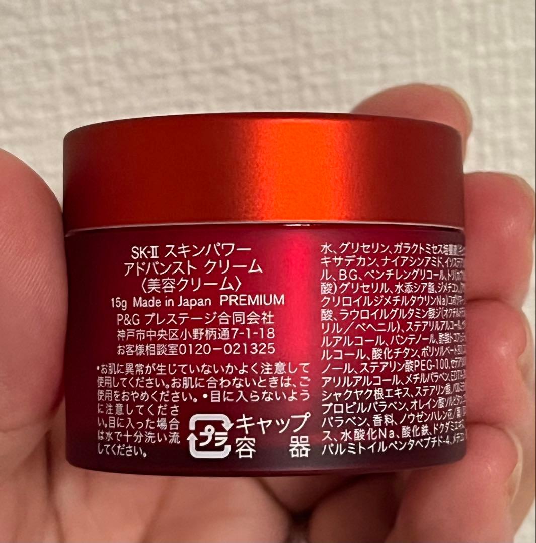 SK-II エスケーツー　フェイシャルトリートメントエッセンストライアルセット