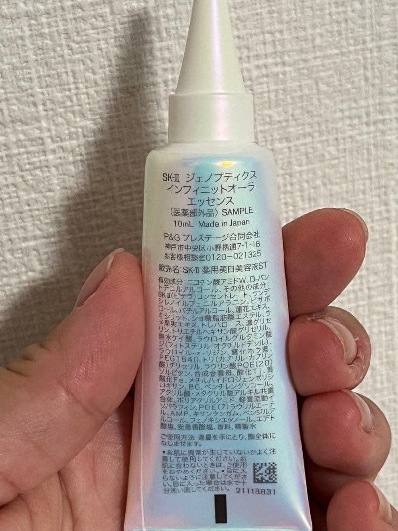 SK-II エスケーツー　フェイシャルトリートメントエッセンストライアルセット