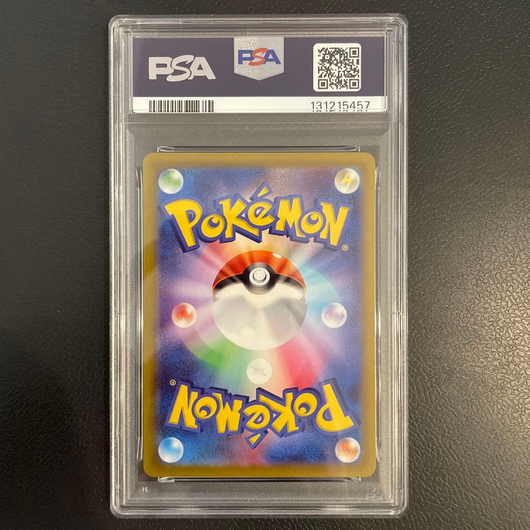 コイキング AR SV1a トリプレットビート 080/073 psa10