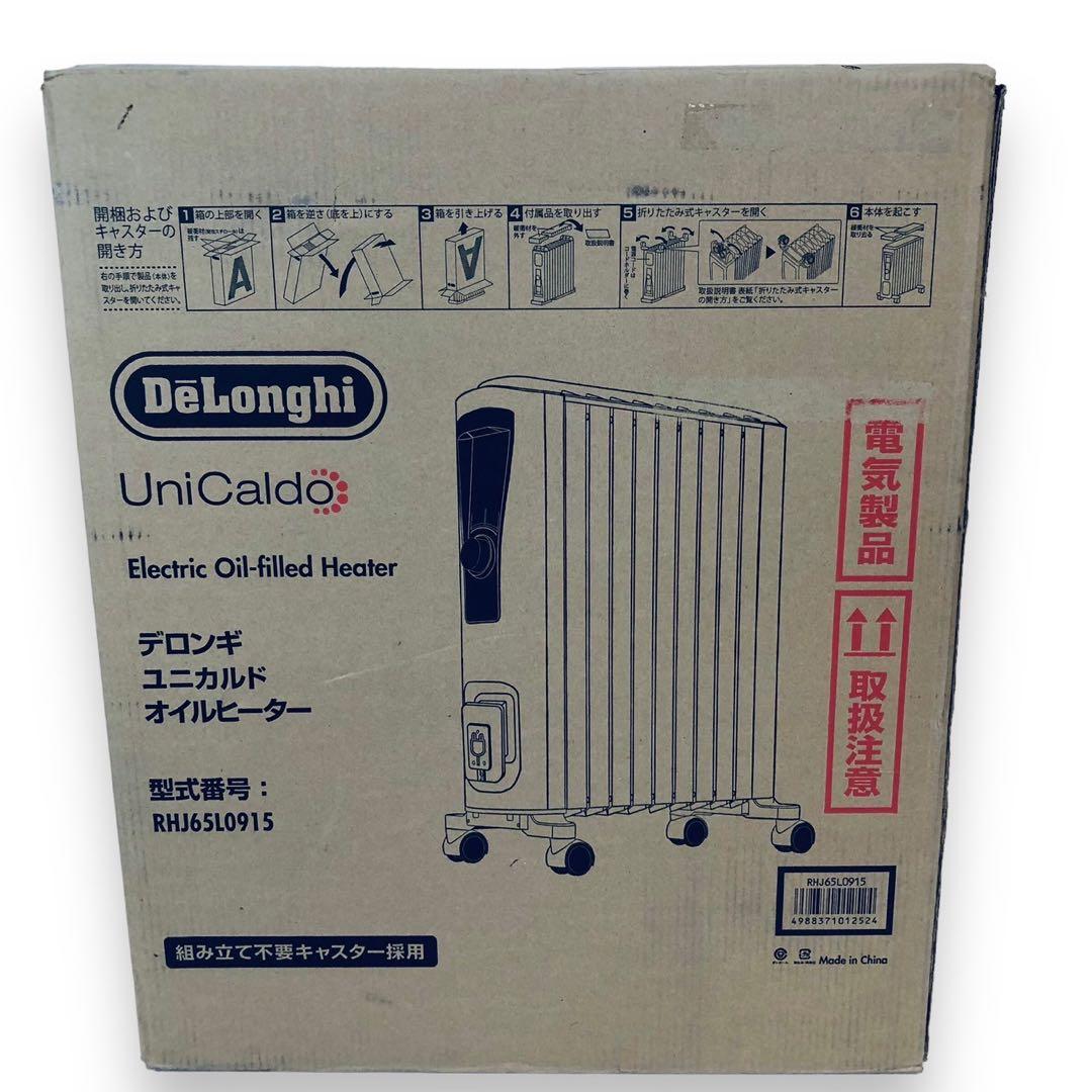 【ほぼ新品】デロンギ /オイルヒーター/RHJ65L0915 ユニカルド