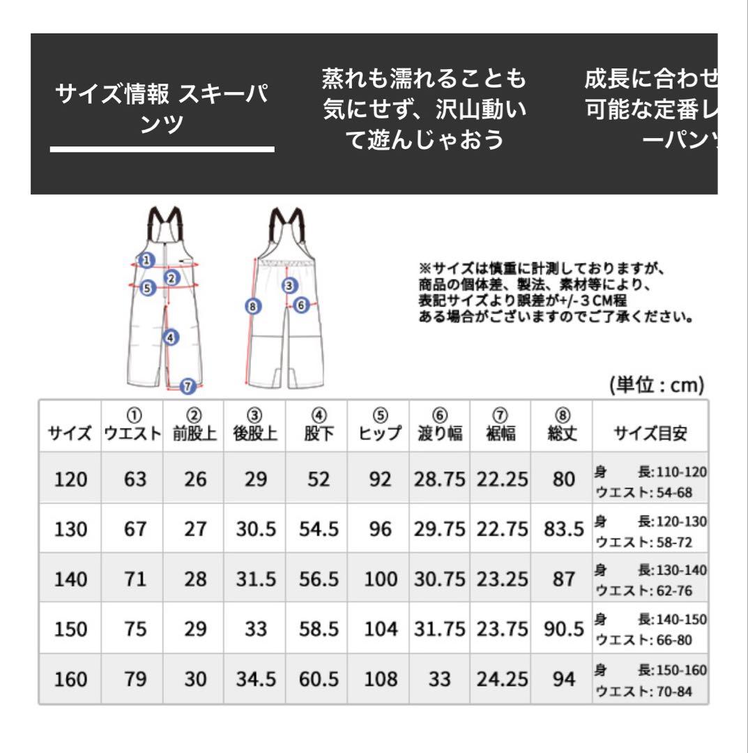 アクレイス スノーボードウェア スキーウェア 上下セット(160cm)