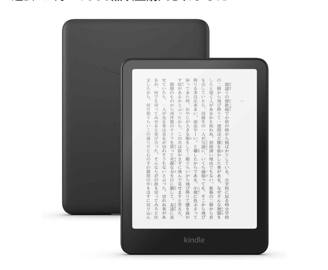 最終値引。超美品Kindle paperwhite 12世代　ブラック 本体