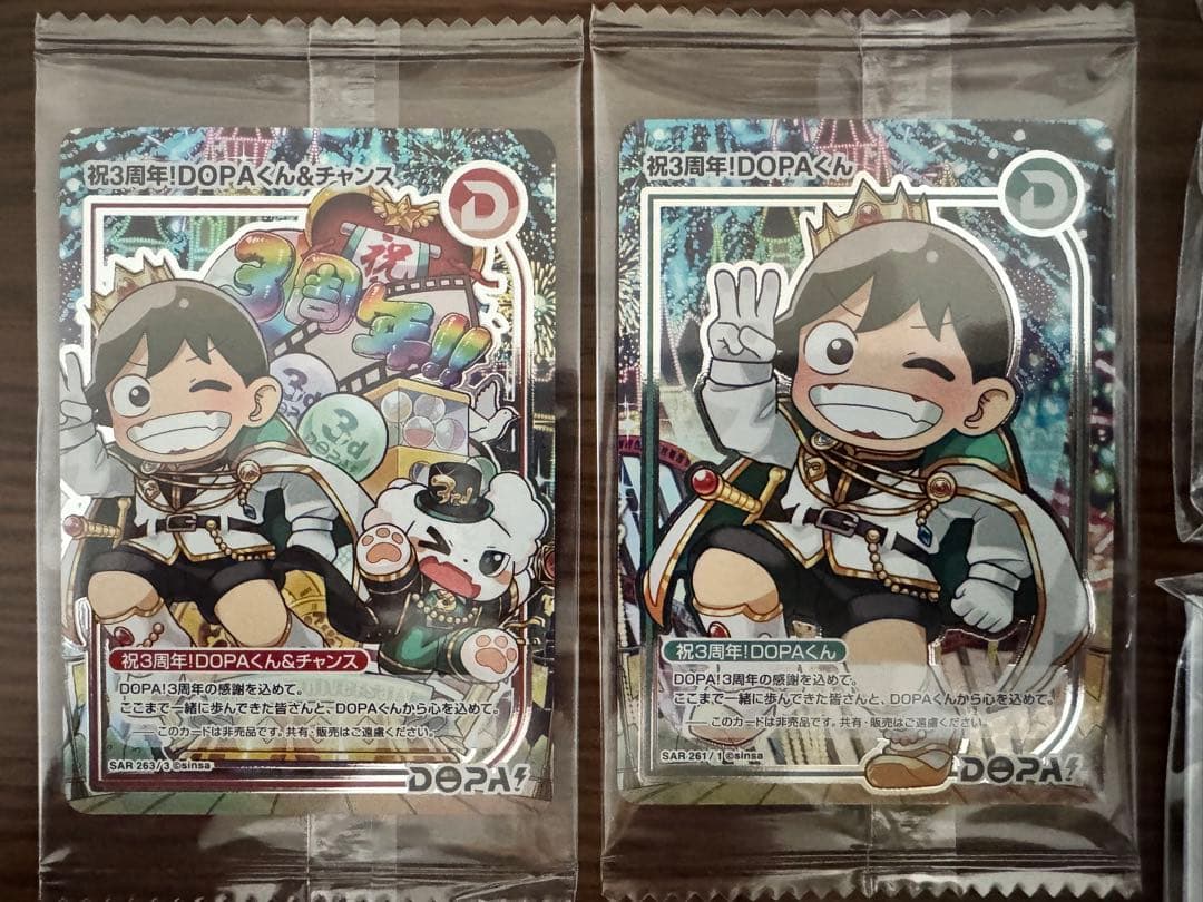 祝3周年！DOPAくん＆チャンス SAR(263/3)他有り
