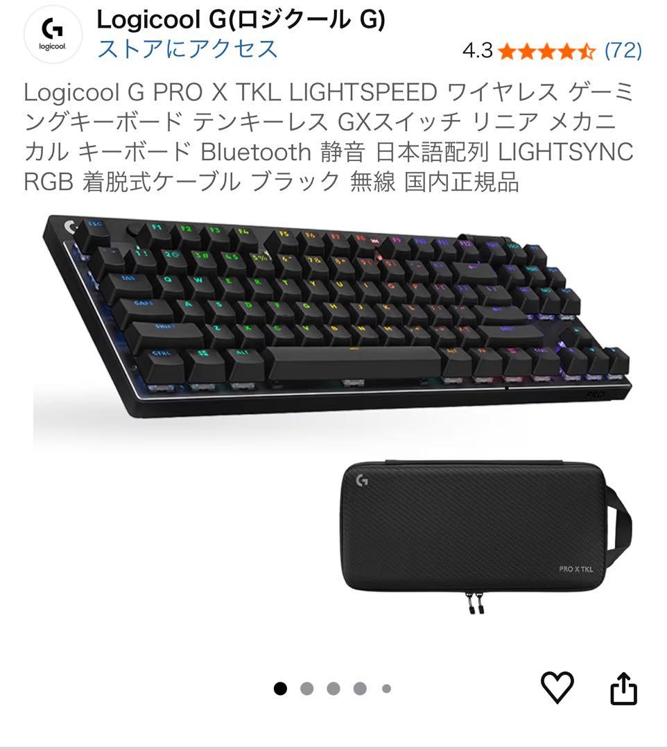 Logicool G PRO X TKL ゲーミングキーボード