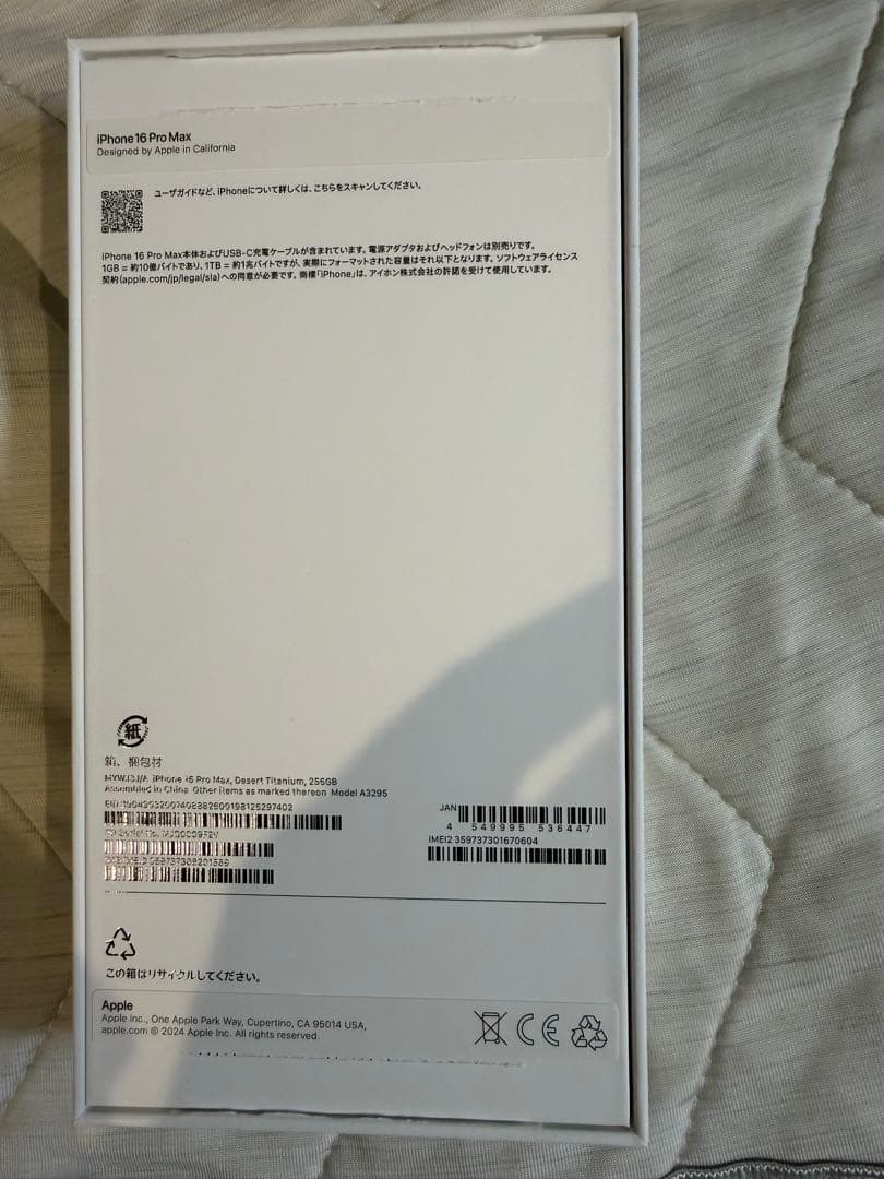 iPhone 16 pro Max デザートチタニウム　256GB A3295