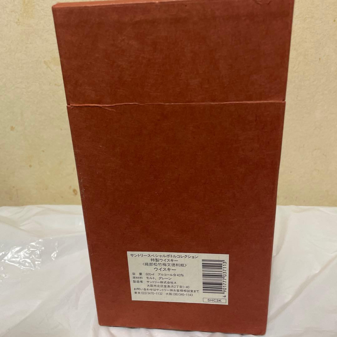 サントリー　松竹梅 文徳利瓶 空箱です