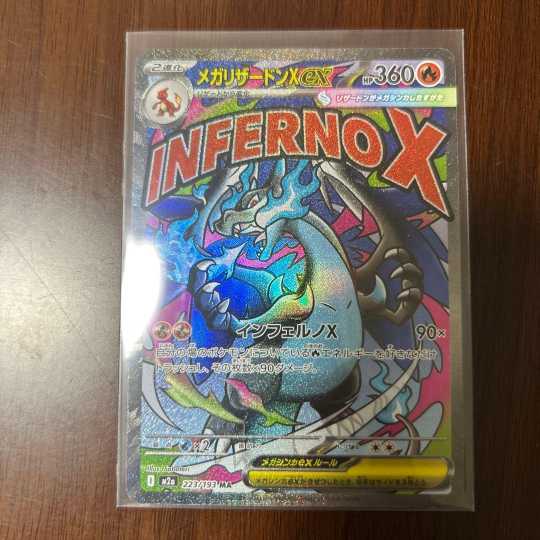 megaドリームex まとめ売り