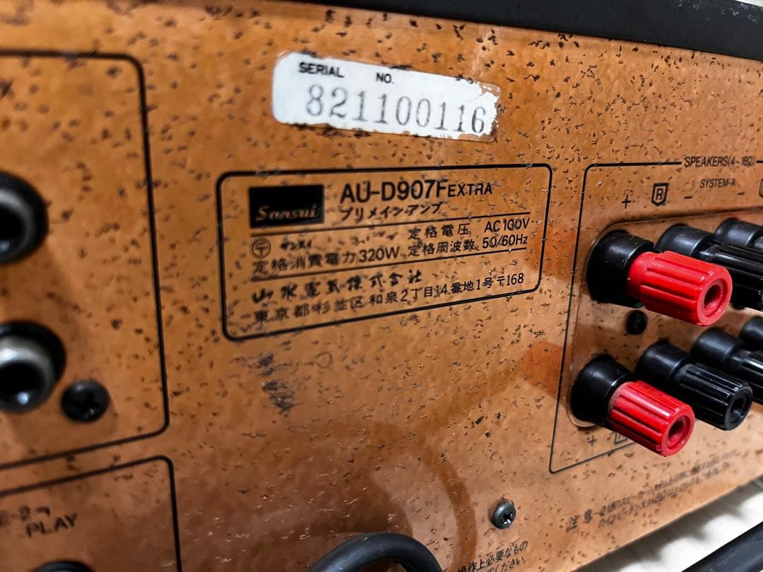 Sansui AU-907F Extra 滝様の専用