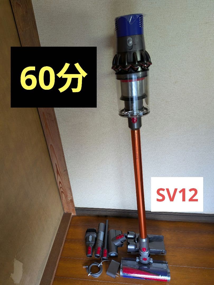 e033　60分　ダイソン　掃除機　SV12　稼働品　分解洗浄済　動作保証有